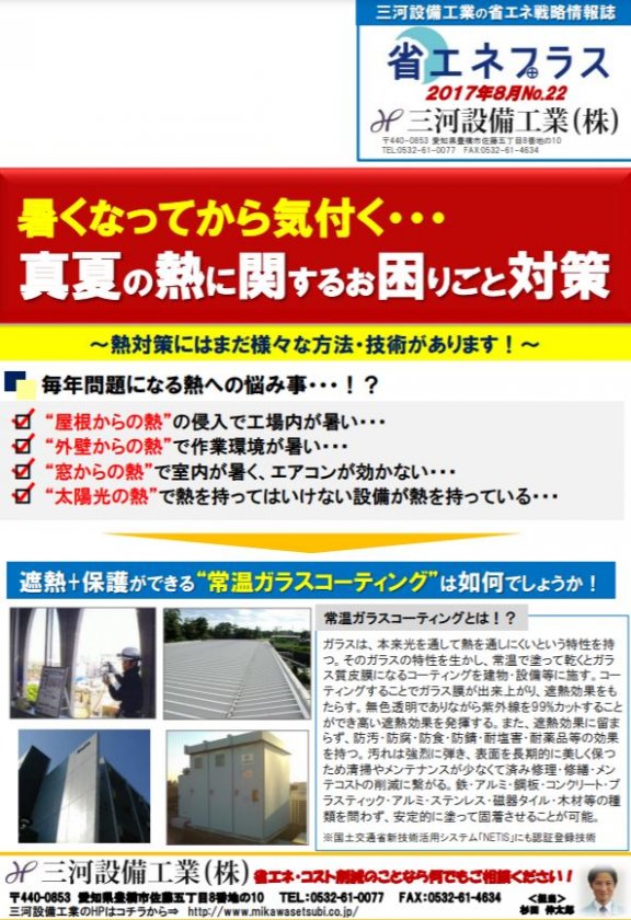 No.22　ガラスコーティング